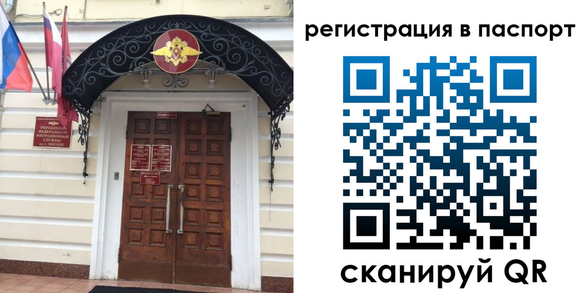 прописка для школы в Гусеве