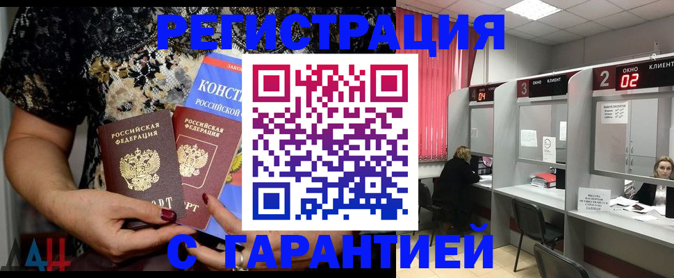 где прописаться в Гусеве