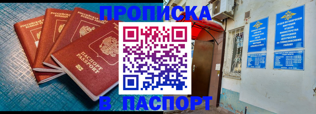 прописка иностранных граждан в Гусеве