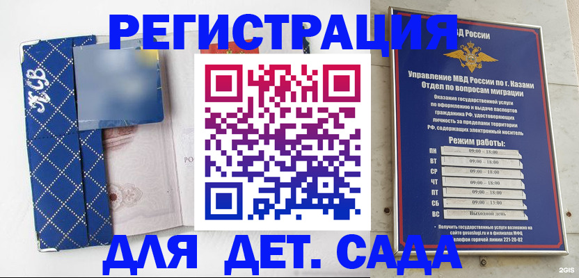 временная регистрация поиск в Гусеве