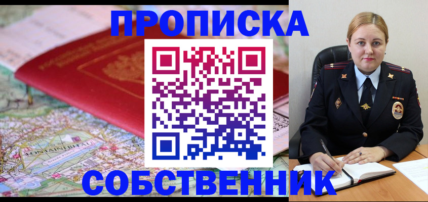 временная регистрация гарантия в Гусеве