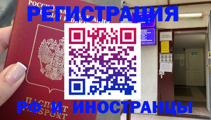 найти адрес прописки в Гусеве